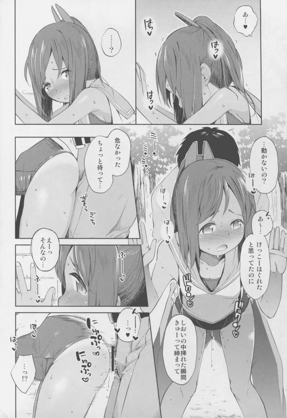 (C88) [もみぢまんじゅう (しでん)] 401 -marriage- 2nd (艦隊これくしょん -艦これ-) Page.6