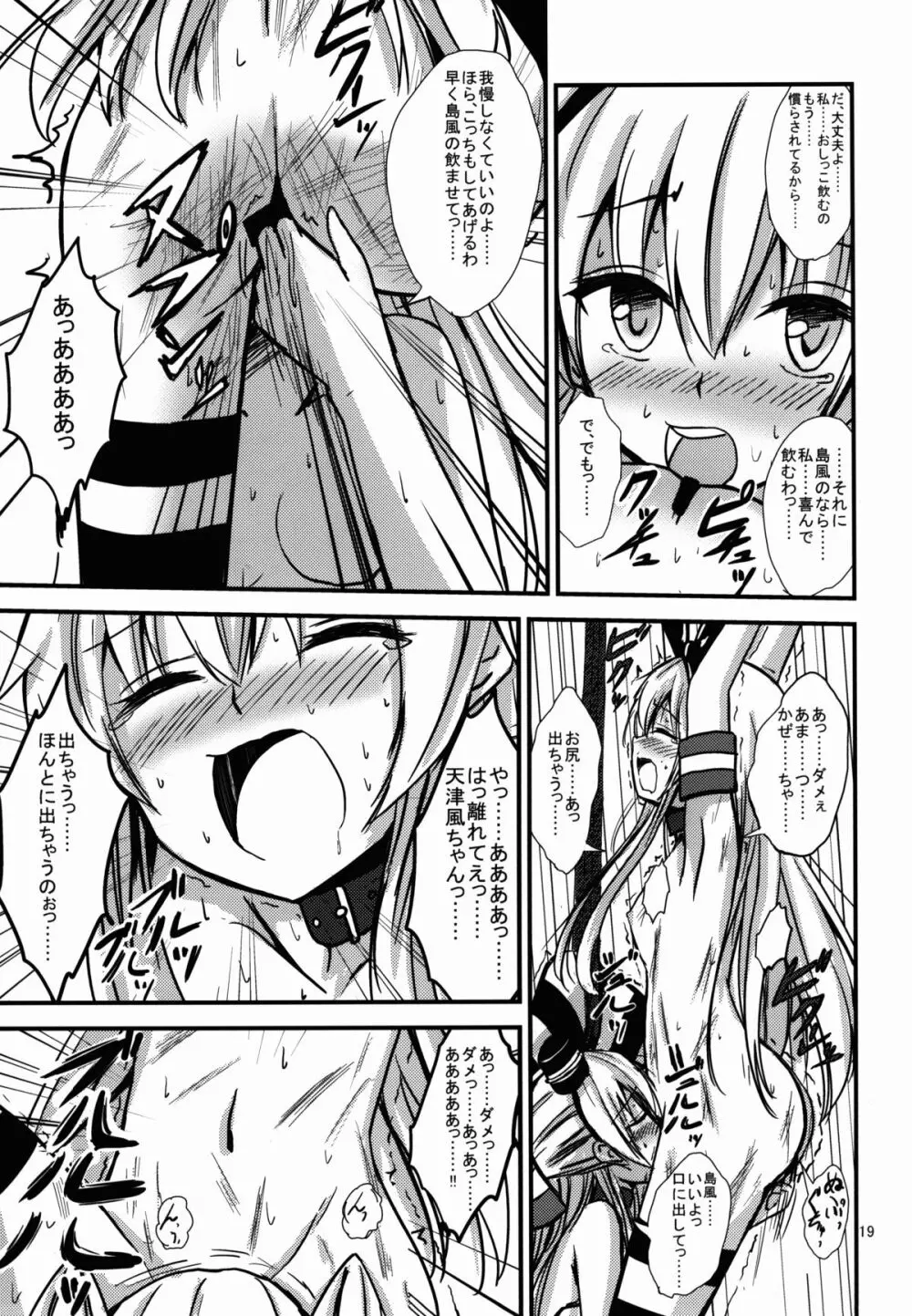 空母ヲ級ちゃんの島風百合奴隷調教～戦艦レ級の出張SM調教編～ Page.20