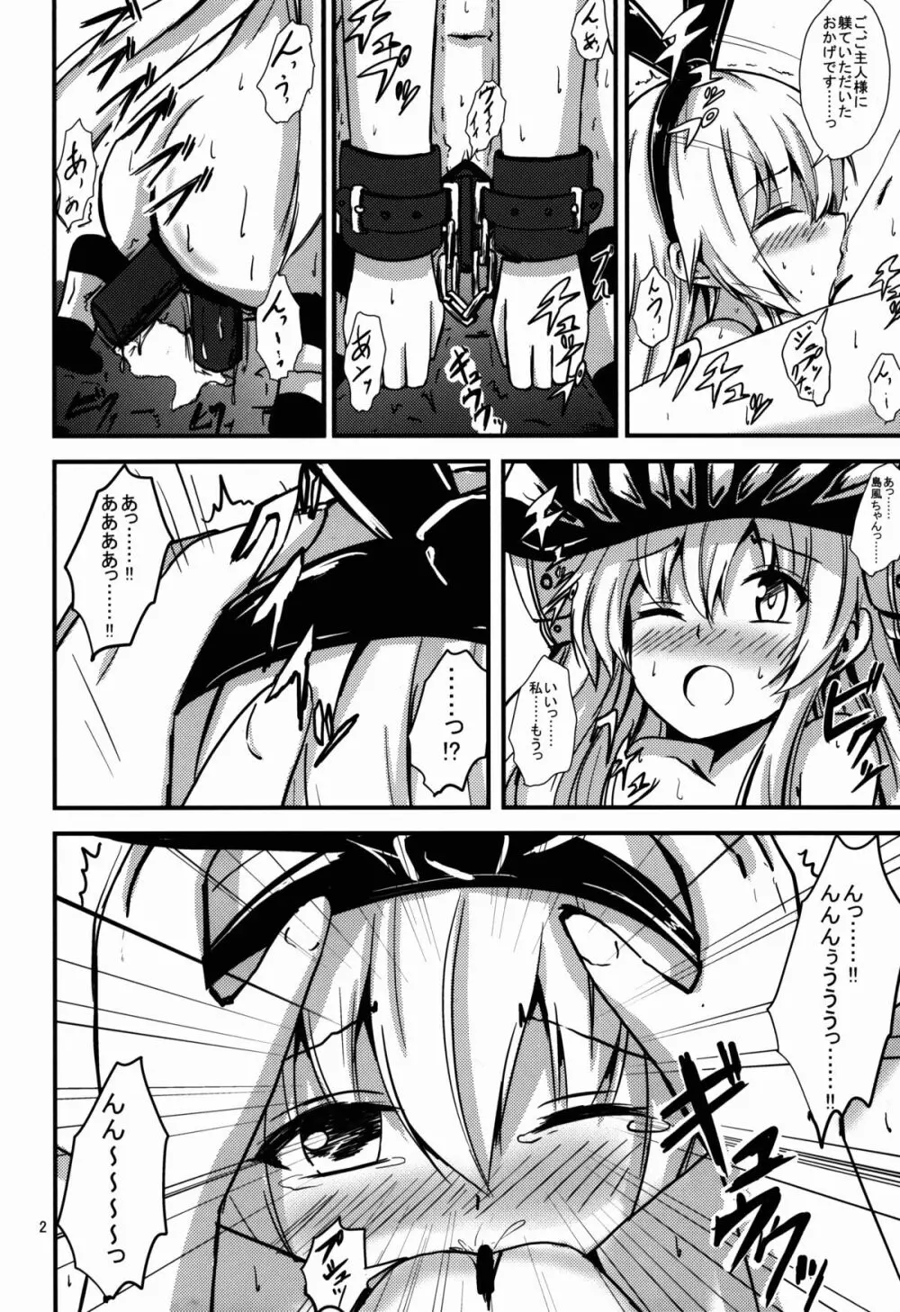 空母ヲ級ちゃんの島風百合奴隷調教～戦艦レ級の出張SM調教編～ Page.3