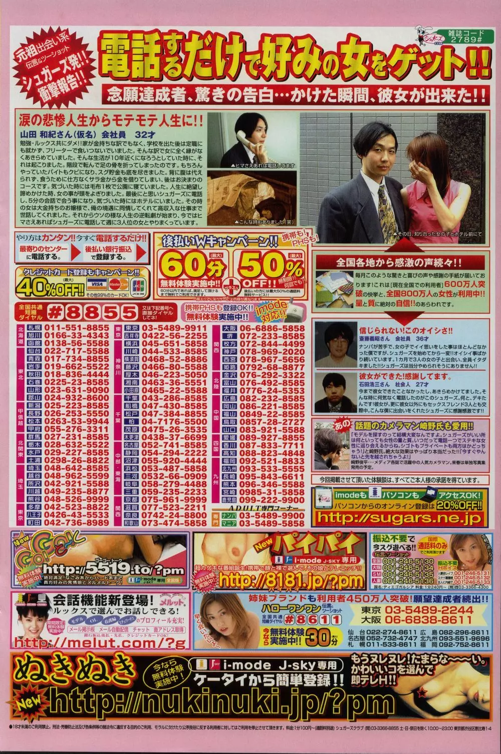 キャンディータイム 2002年4月号 Page.130