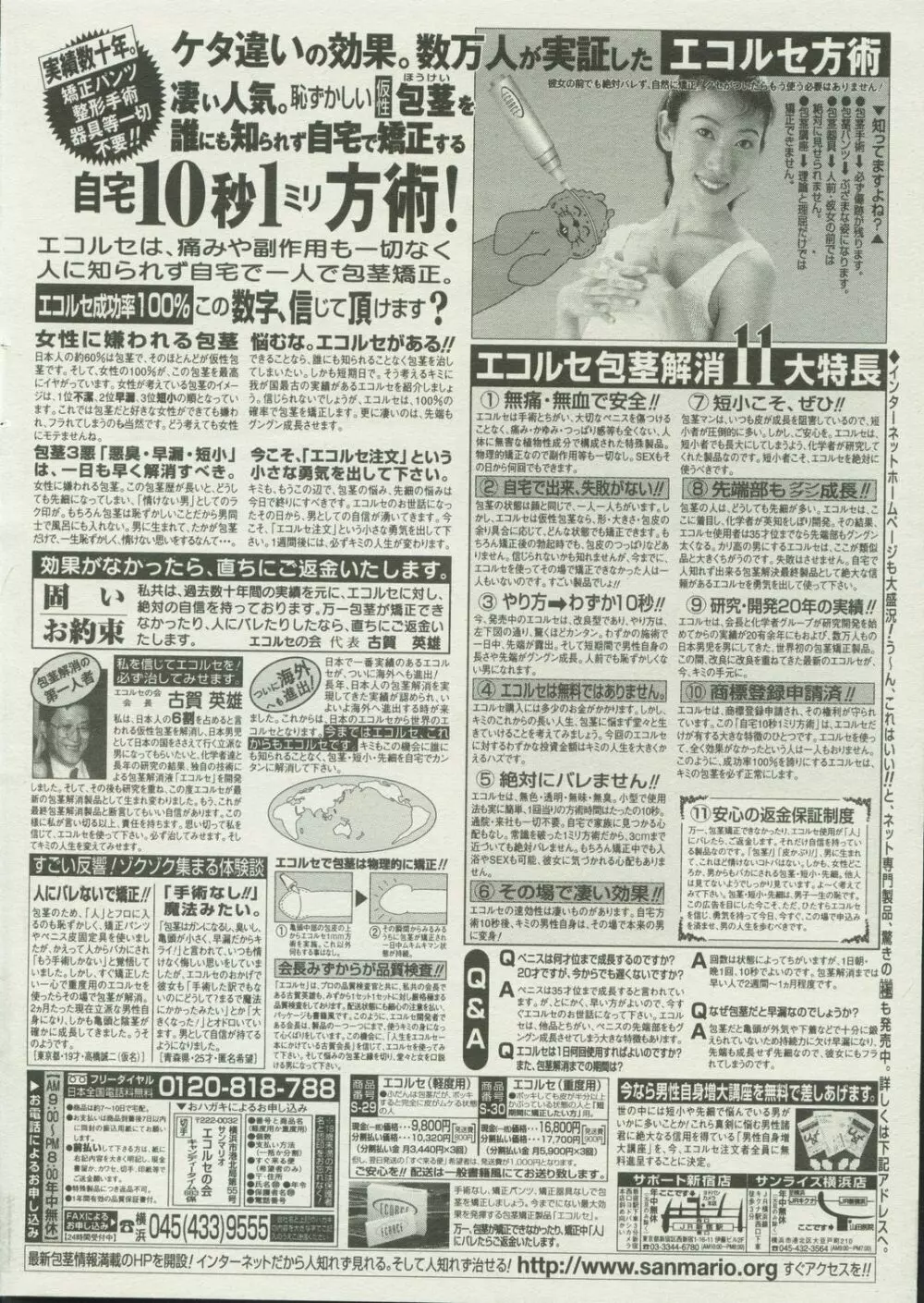 キャンディータイム 2002年4月号 Page.248