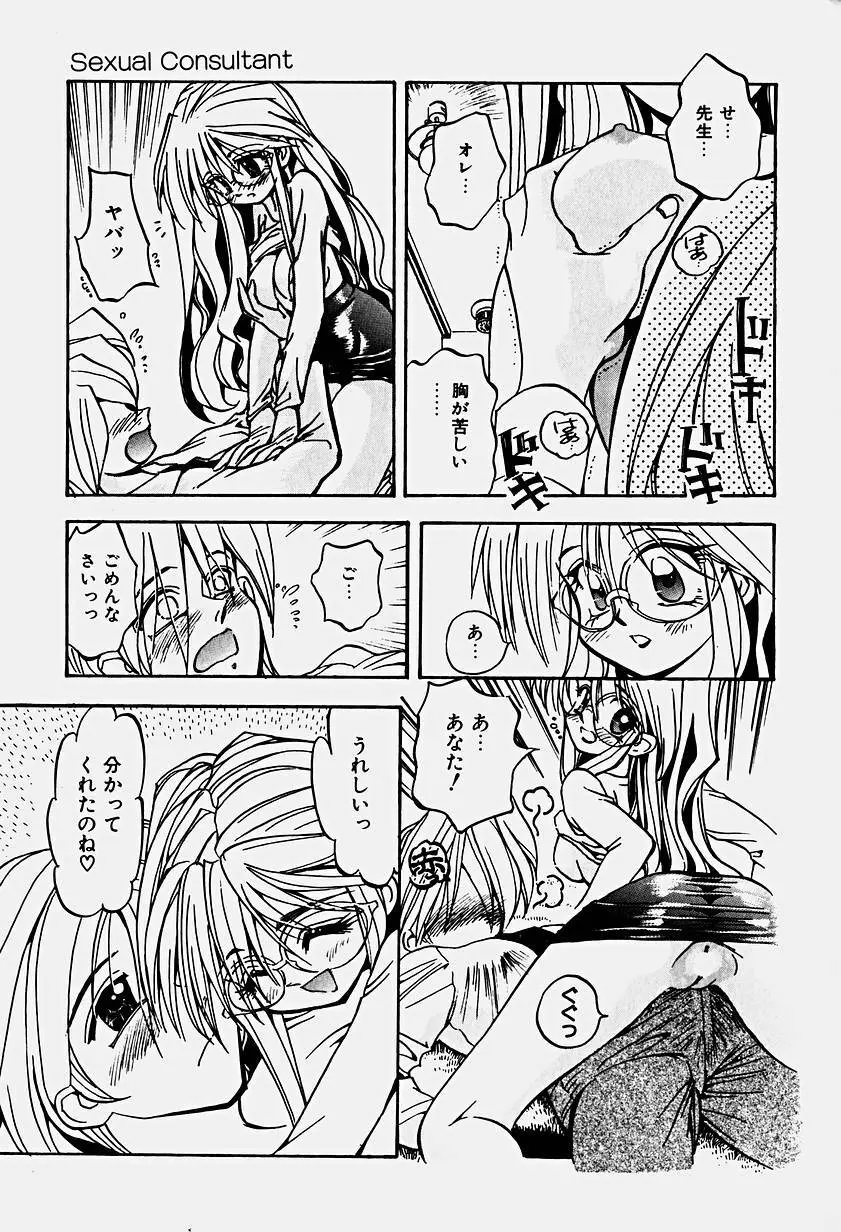 いりゅーじょん・りっぷ Page.144