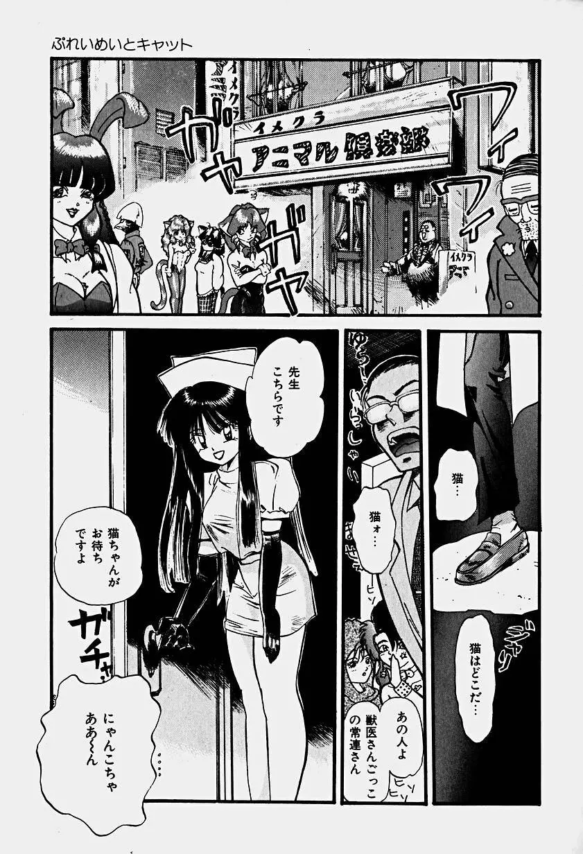 いりゅーじょん・りっぷ Page.154