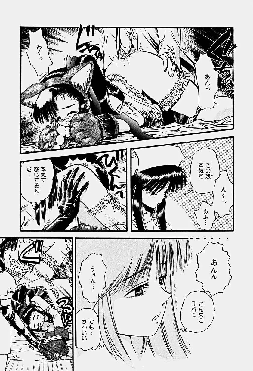 いりゅーじょん・りっぷ Page.160