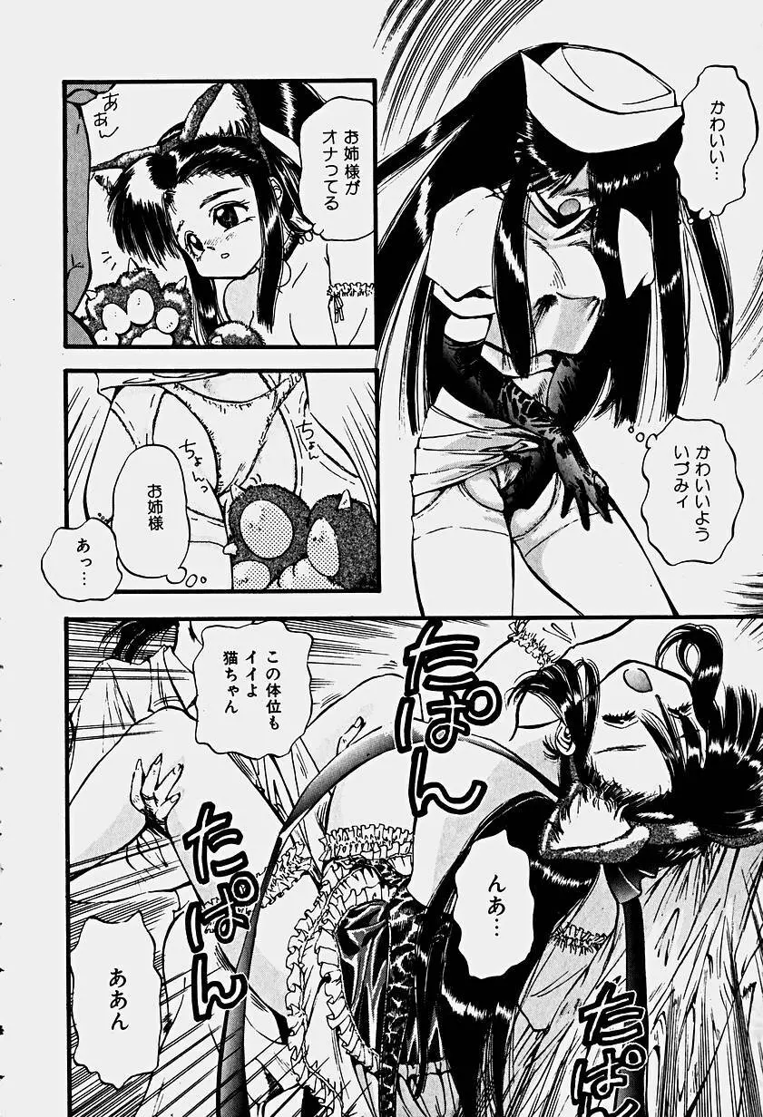 いりゅーじょん・りっぷ Page.161