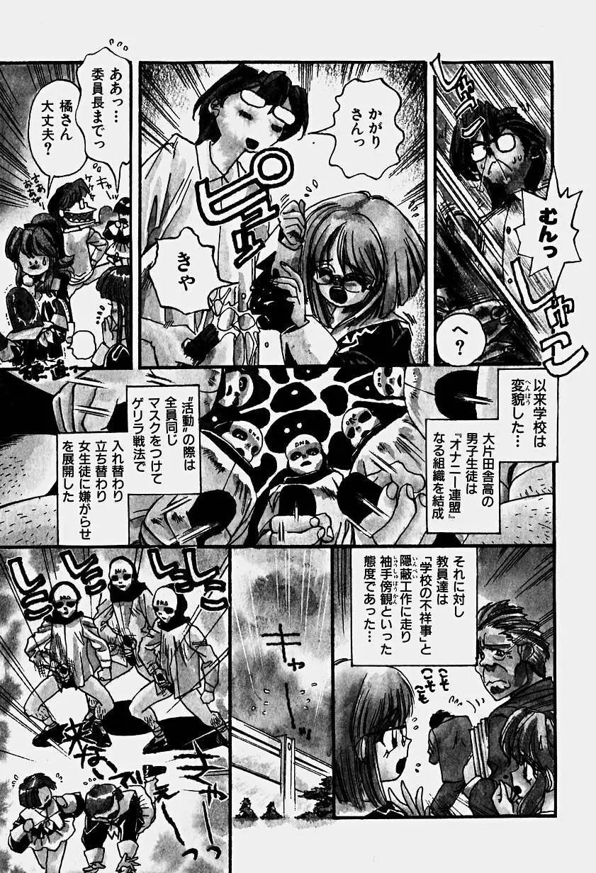 いりゅーじょん・りっぷ Page.30