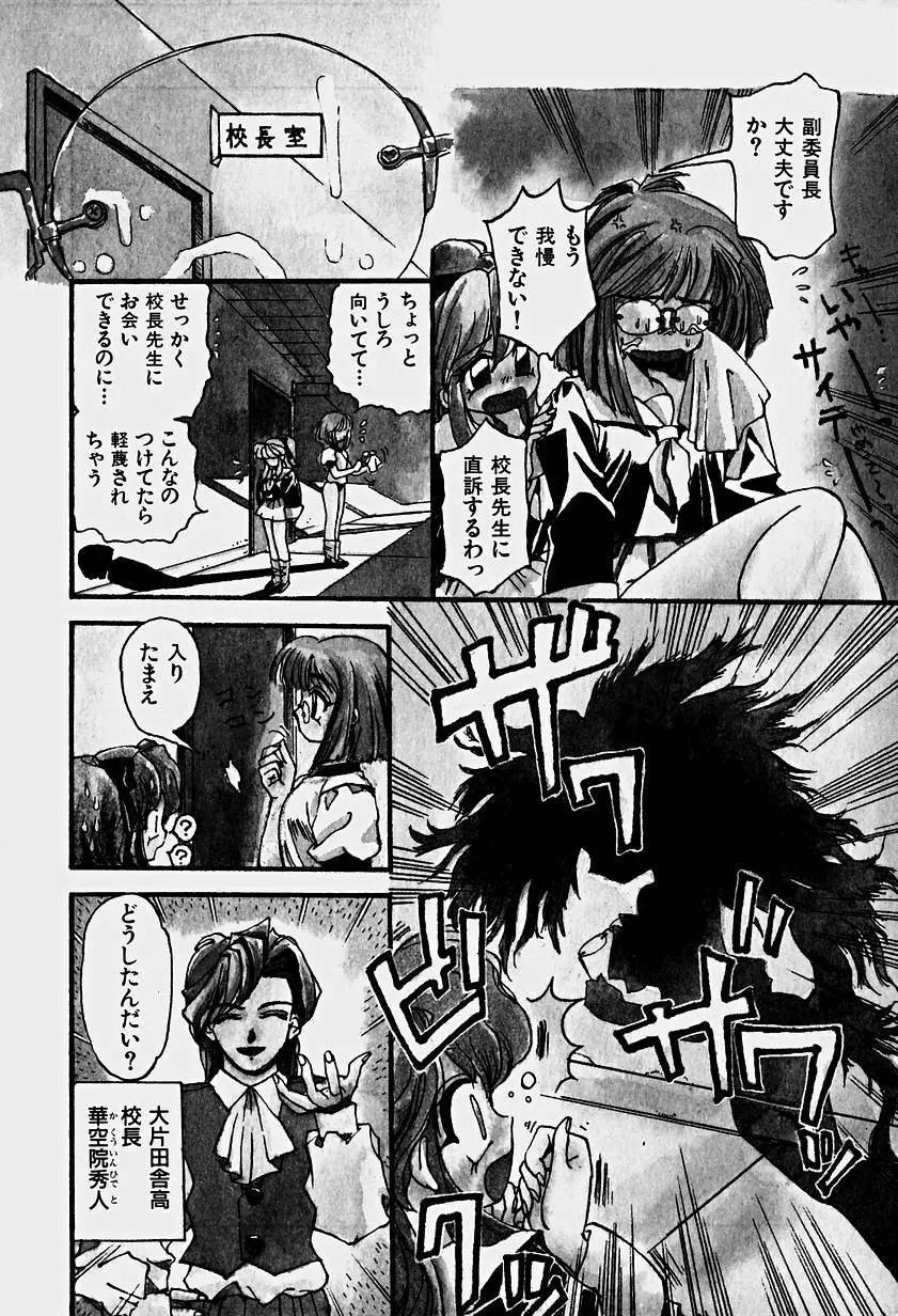 いりゅーじょん・りっぷ Page.31