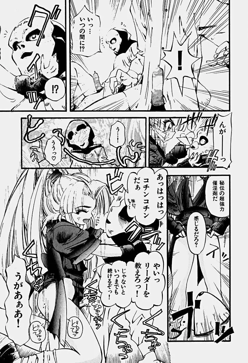 いりゅーじょん・りっぷ Page.36