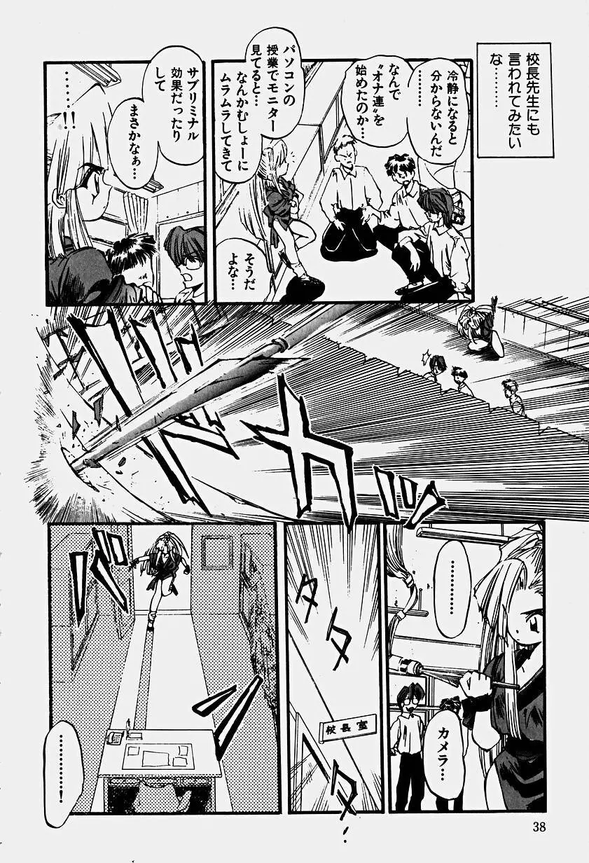 いりゅーじょん・りっぷ Page.41