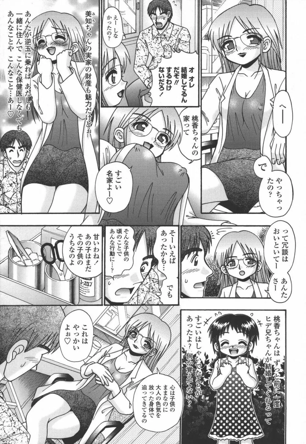 妻ってよんで Page.136