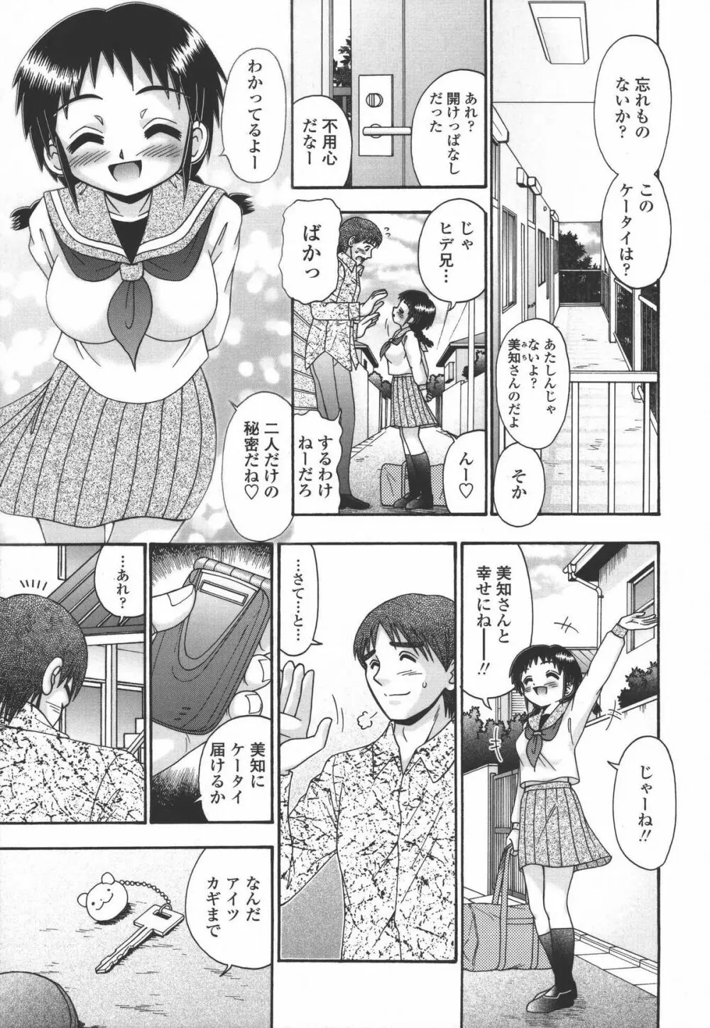 妻ってよんで Page.148