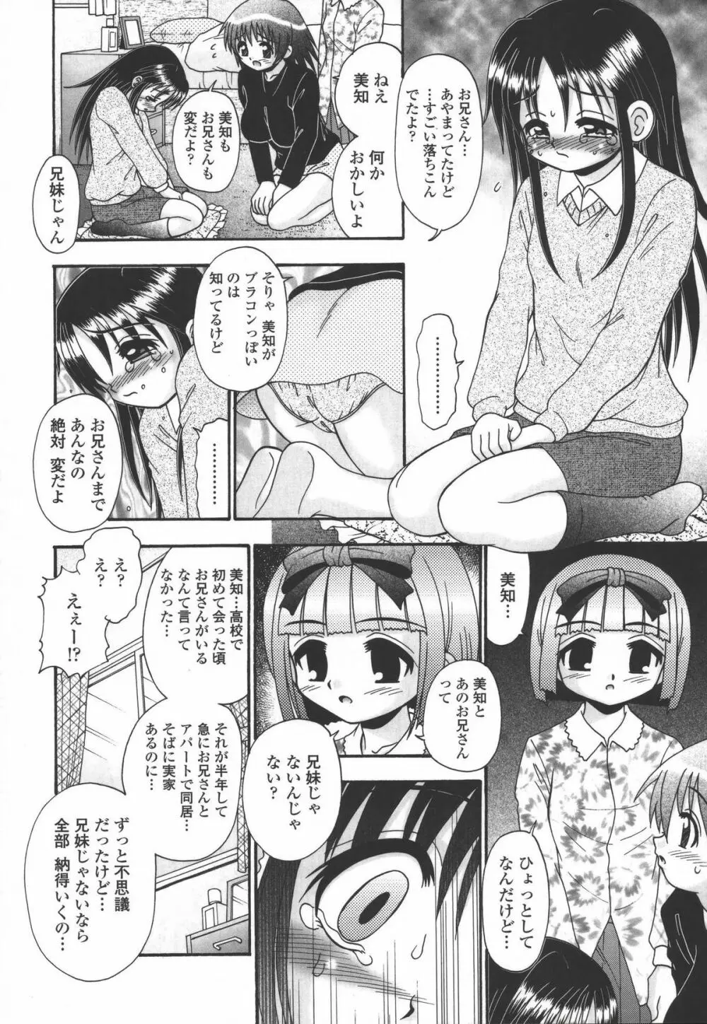 妻ってよんで Page.153