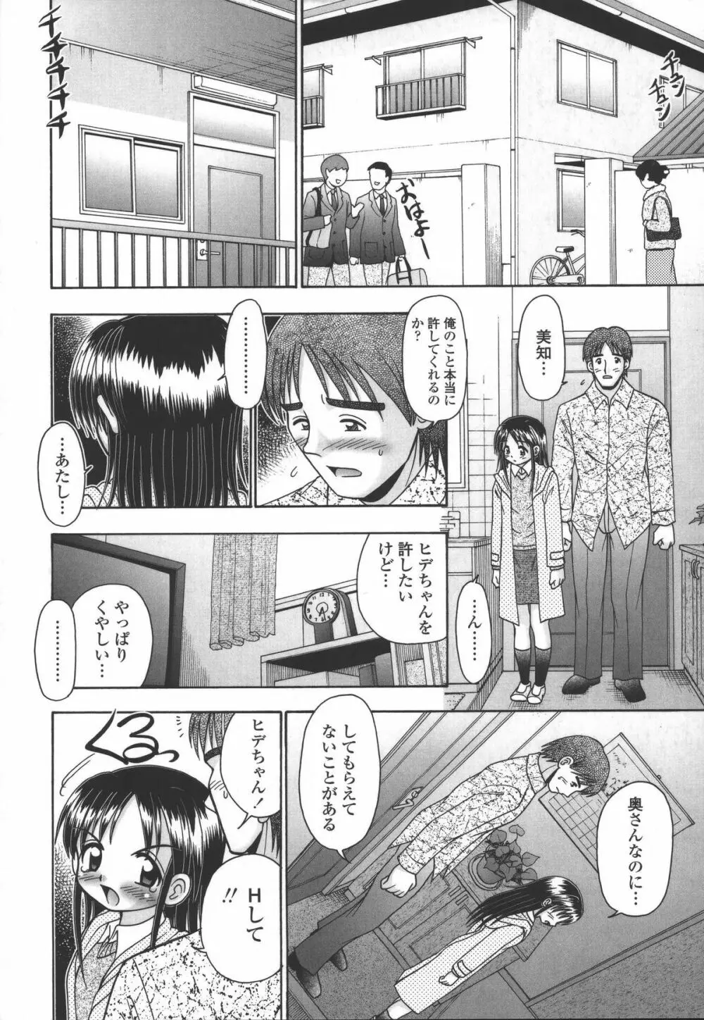 妻ってよんで Page.181