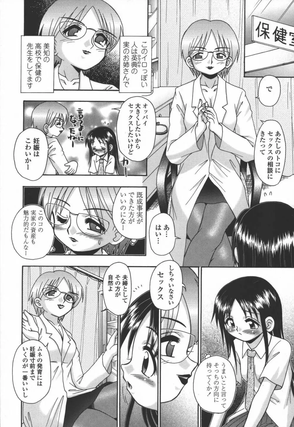 妻ってよんで Page.59