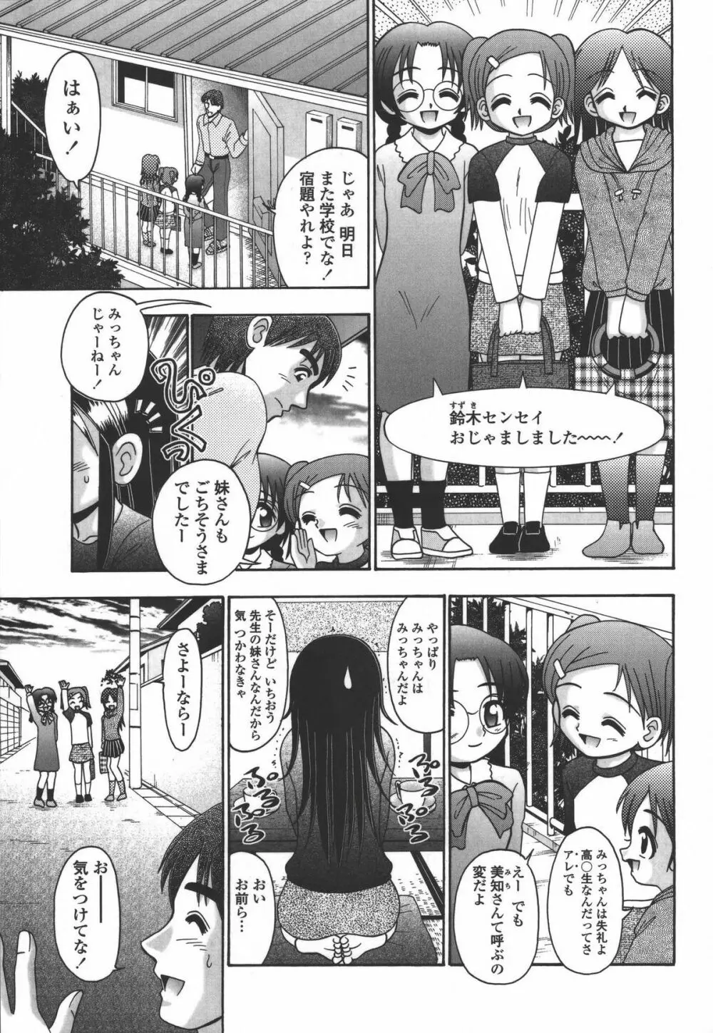 妻ってよんで Page.6