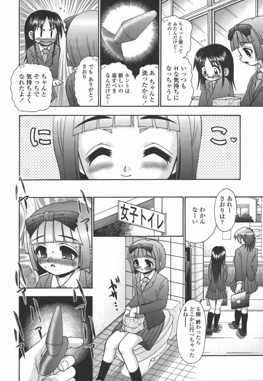 妻ってよんで Page.89