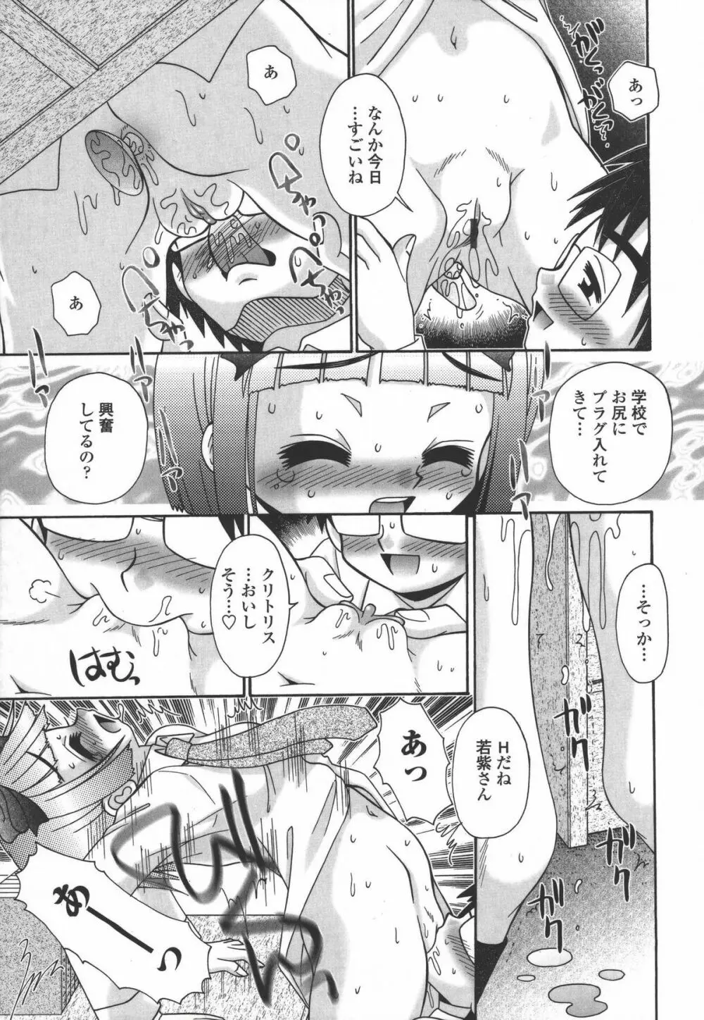 妻ってよんで Page.94