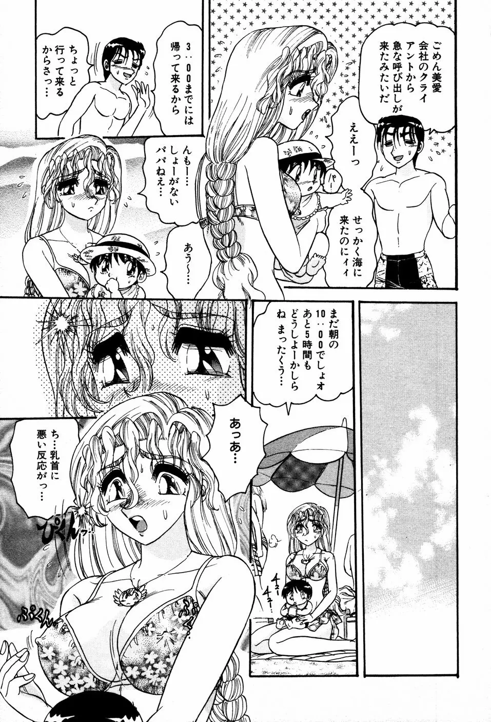 あぶないBODY Page.144