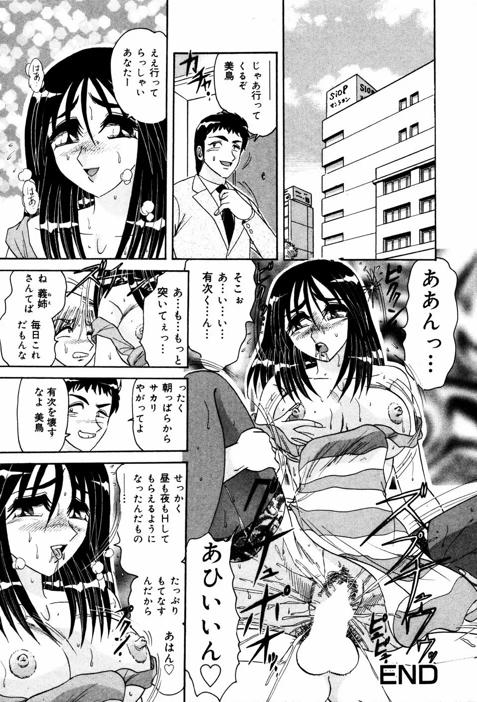 あぶないBODY Page.25