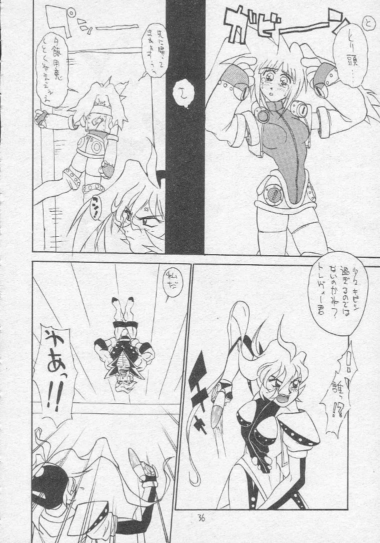 とろろいも総集編レア版 Page.35