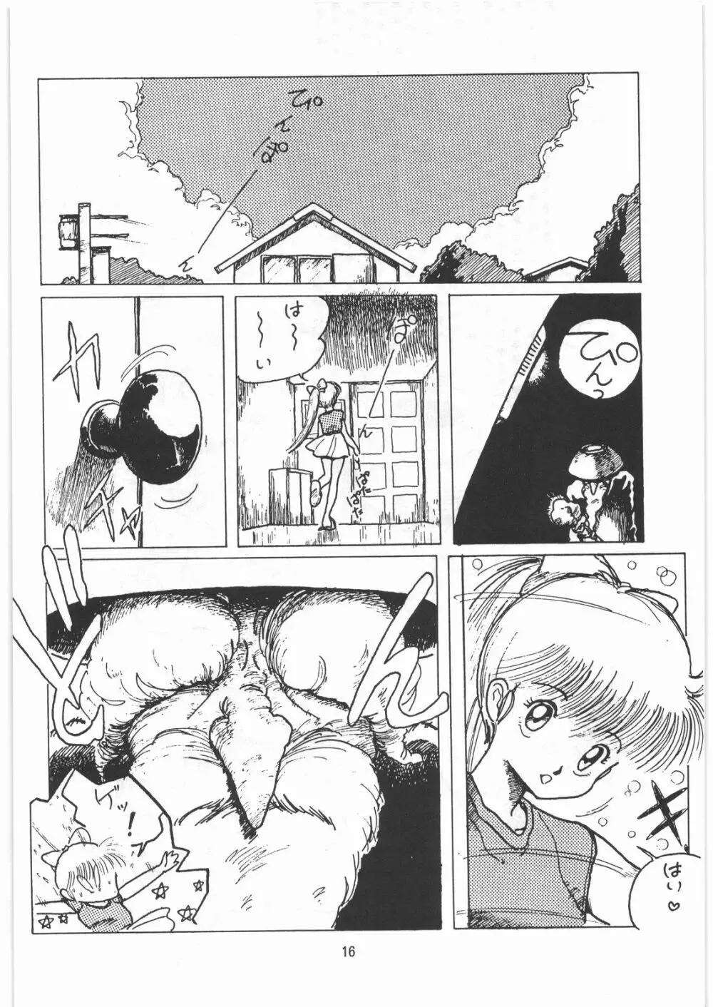 とろろいも伝説 天の巻 Page.15