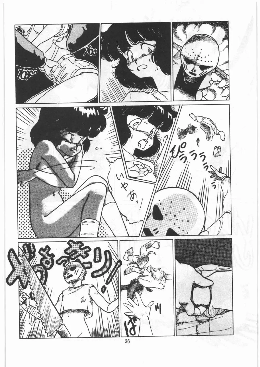 とろろいも伝説 天の巻 Page.35