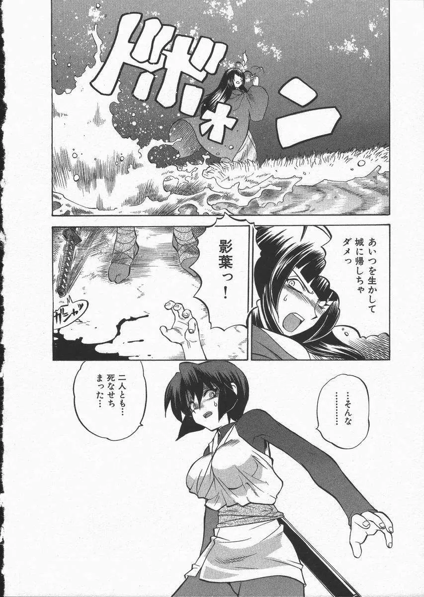 くノ一乱風帖 下 Page.106