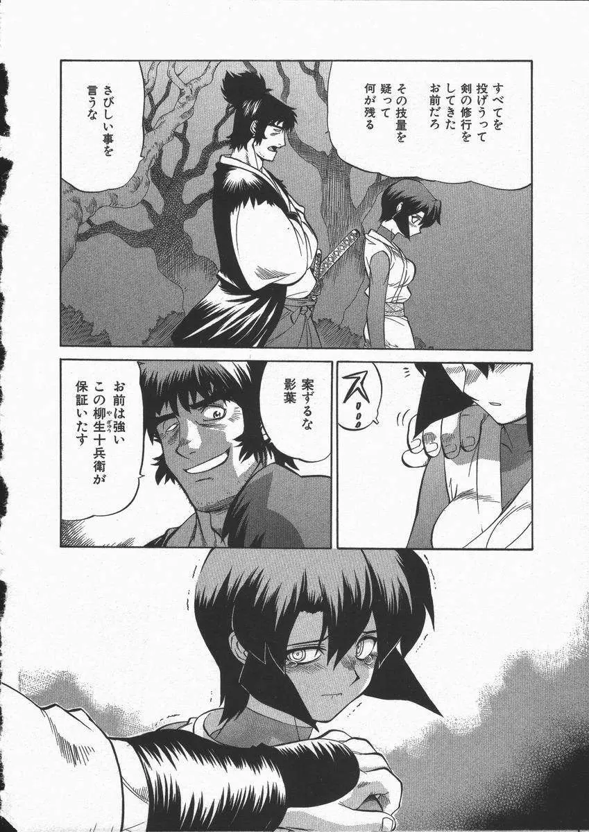 くノ一乱風帖 下 Page.118