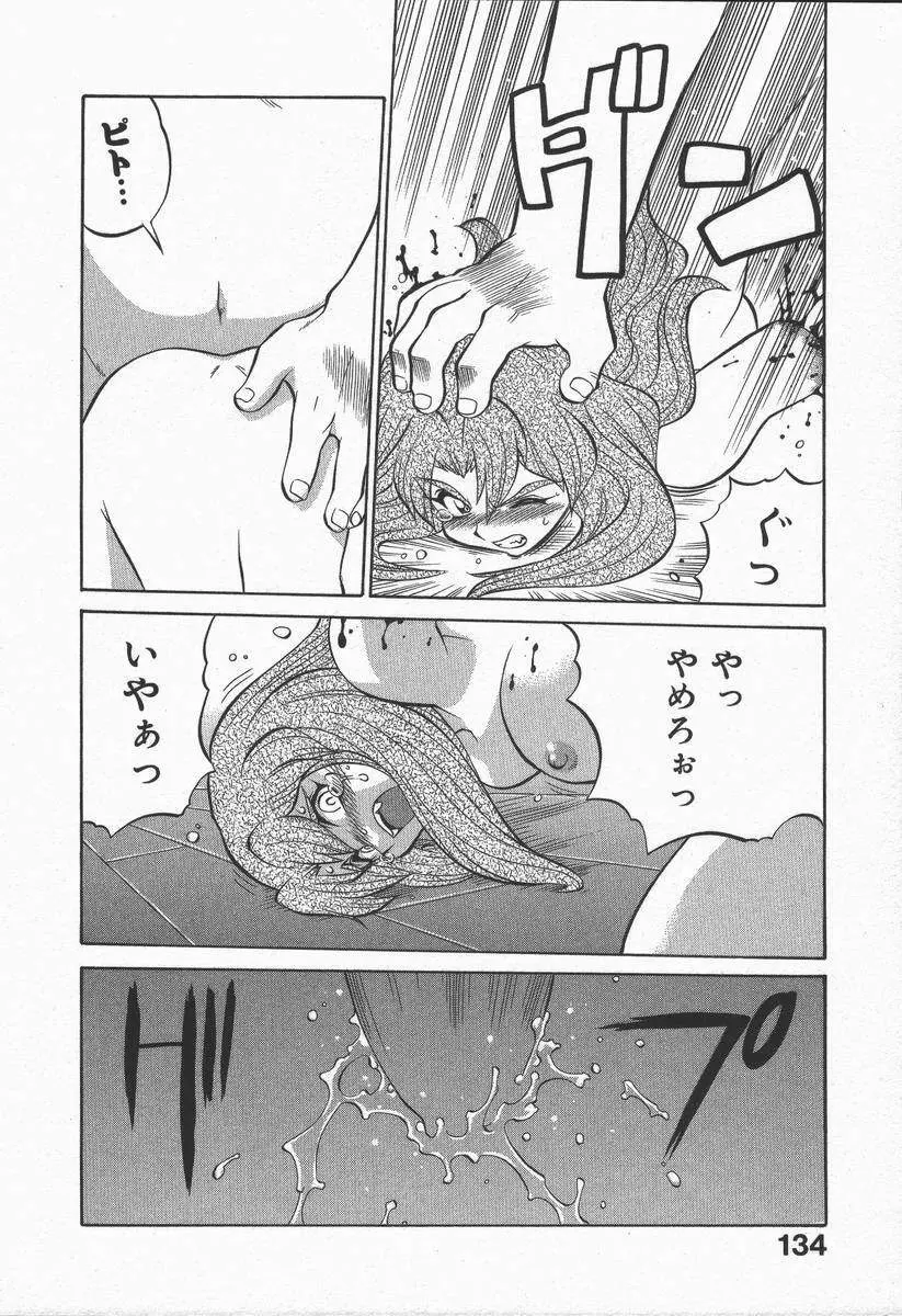 くノ一乱風帖 下 Page.138