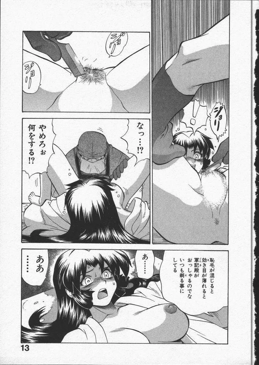 くノ一乱風帖 下 Page.17