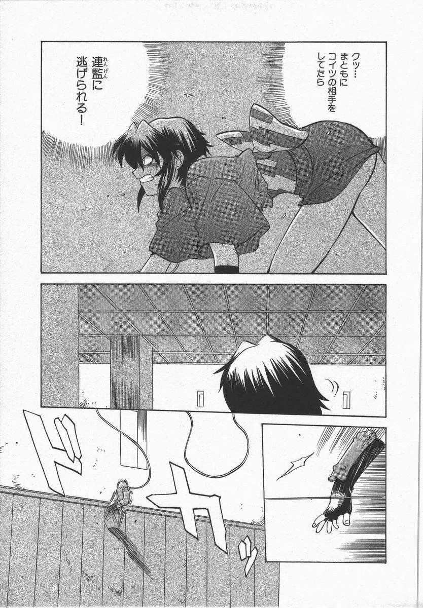 くノ一乱風帖 下 Page.175