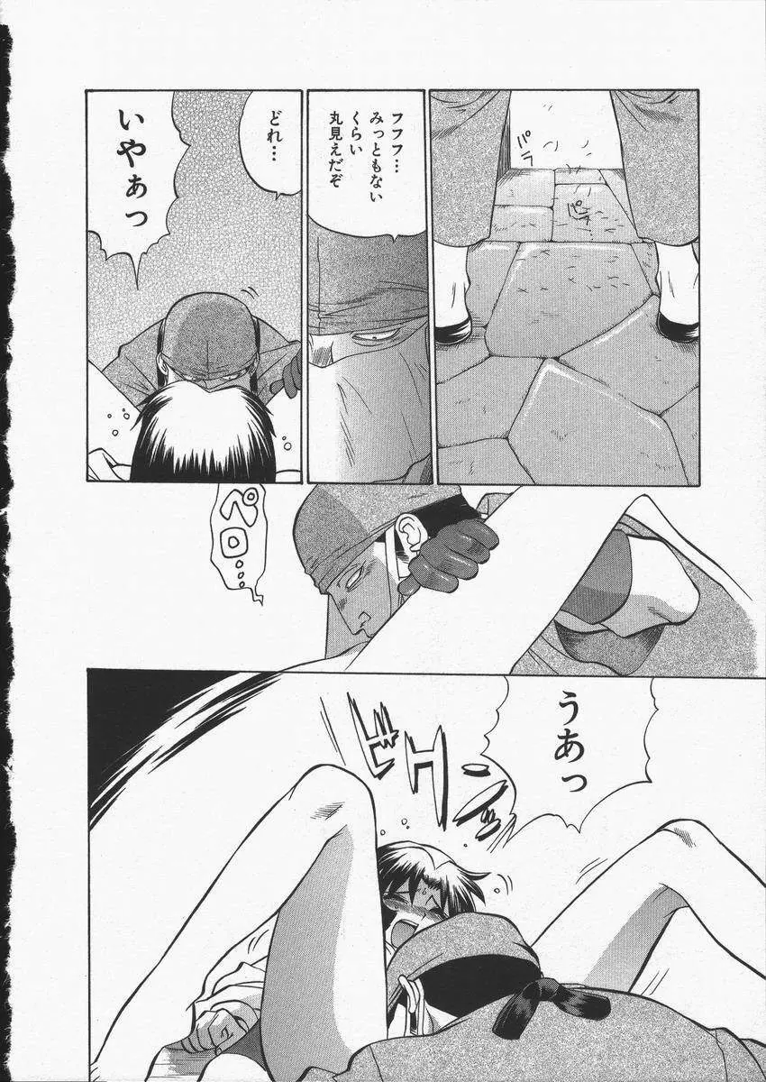 くノ一乱風帖 下 Page.18