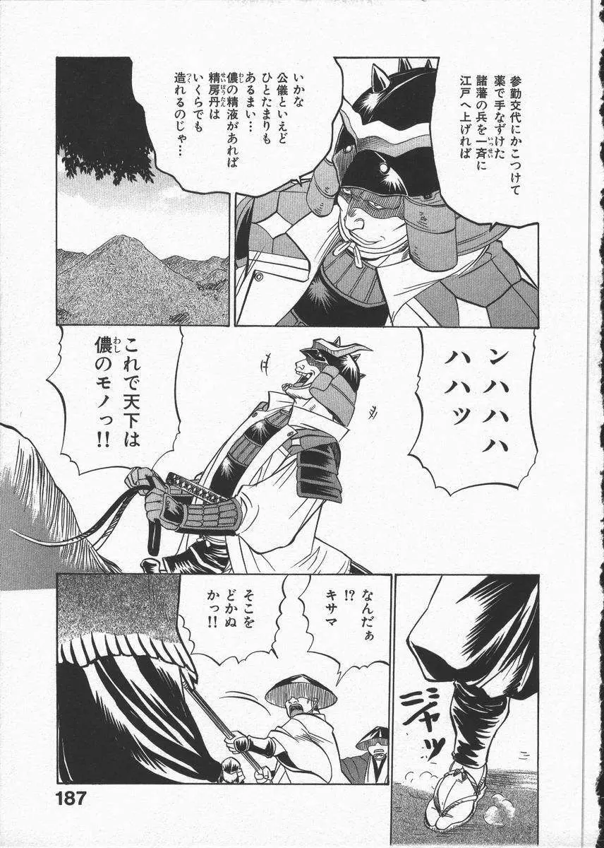 くノ一乱風帖 下 Page.191