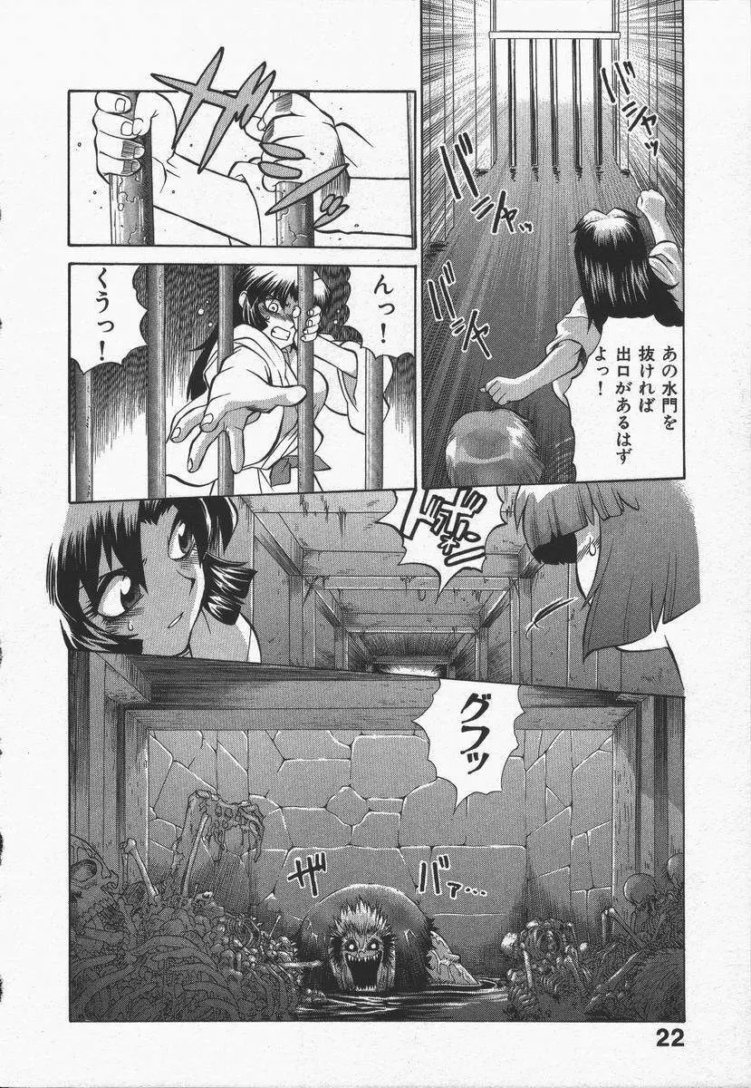 くノ一乱風帖 下 Page.26