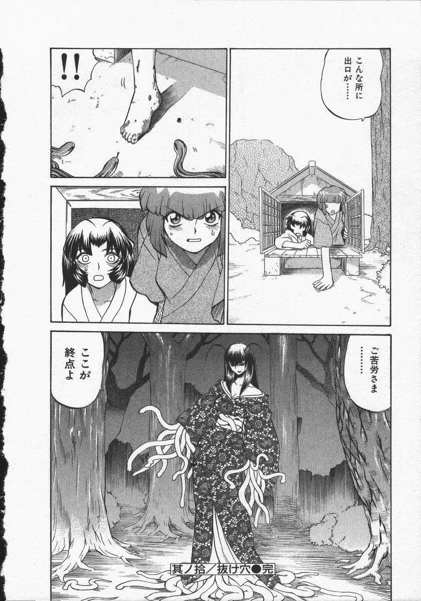 くノ一乱風帖 下 Page.28