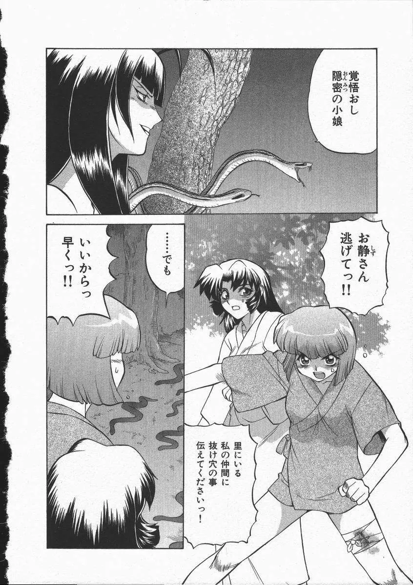 くノ一乱風帖 下 Page.30