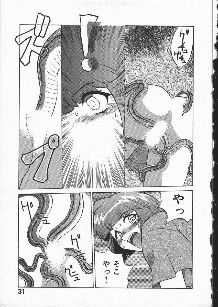 くノ一乱風帖 下 Page.35