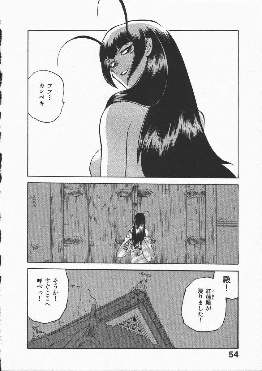 くノ一乱風帖 下 Page.58