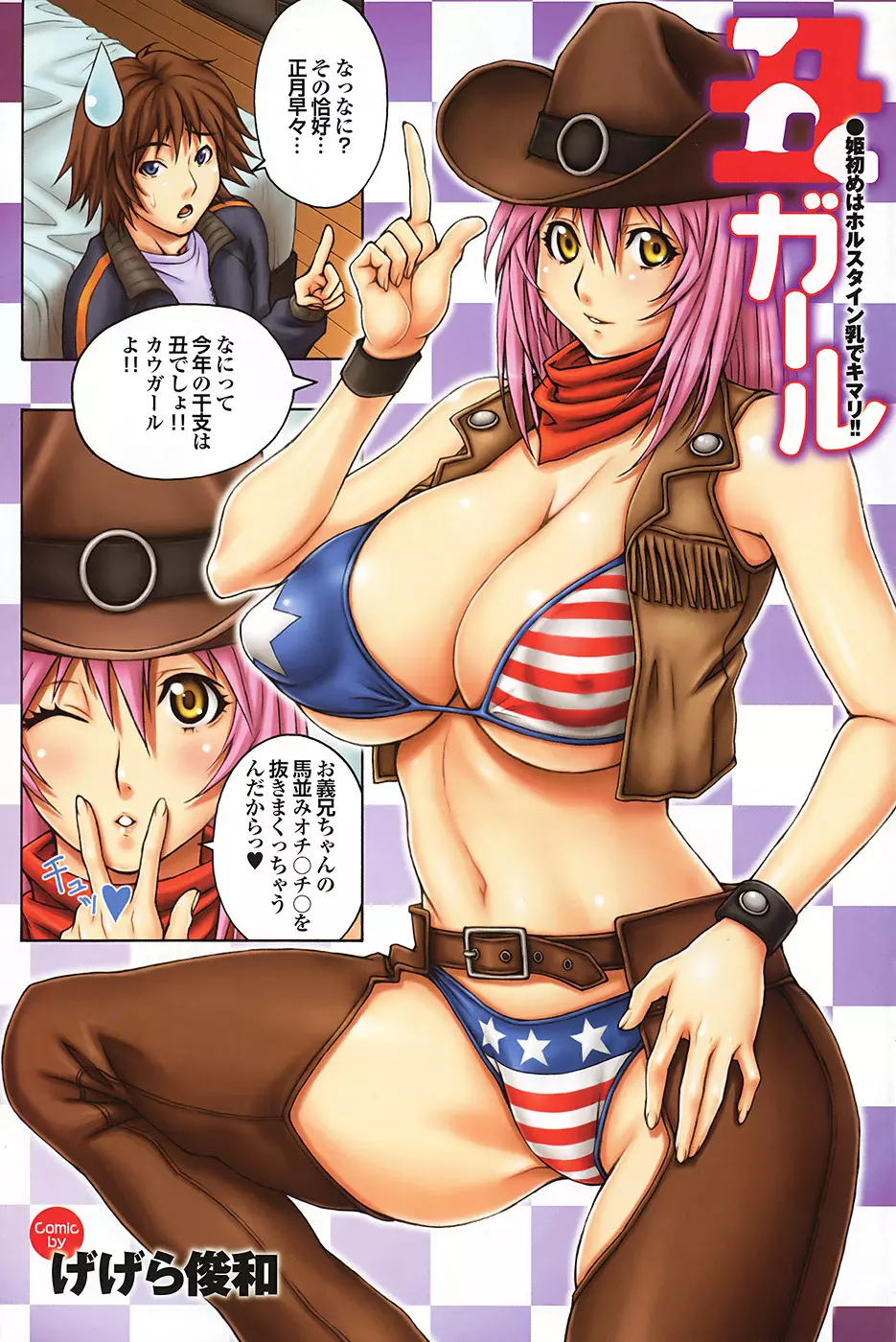 COMIC プルメロ 2009年2月号 vol.26 Page.111