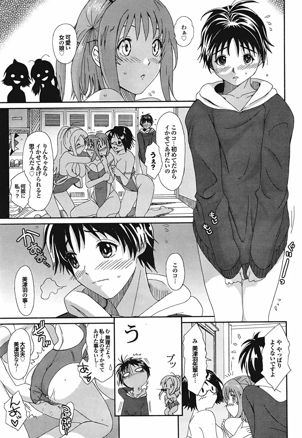 COMIC プルメロ 2009年2月号 vol.26 Page.15