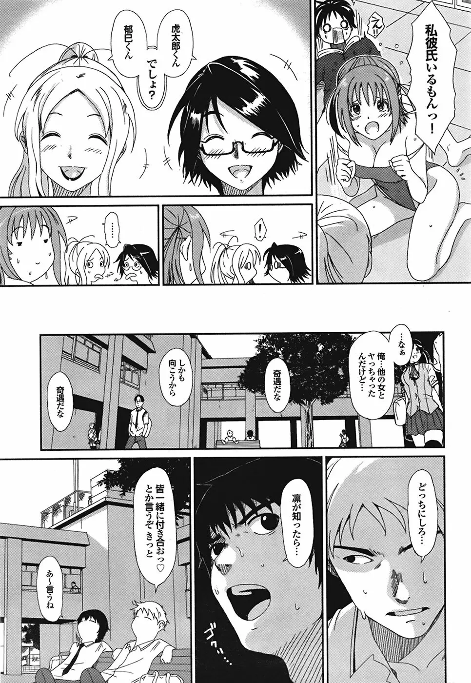 COMIC プルメロ 2009年2月号 vol.26 Page.17