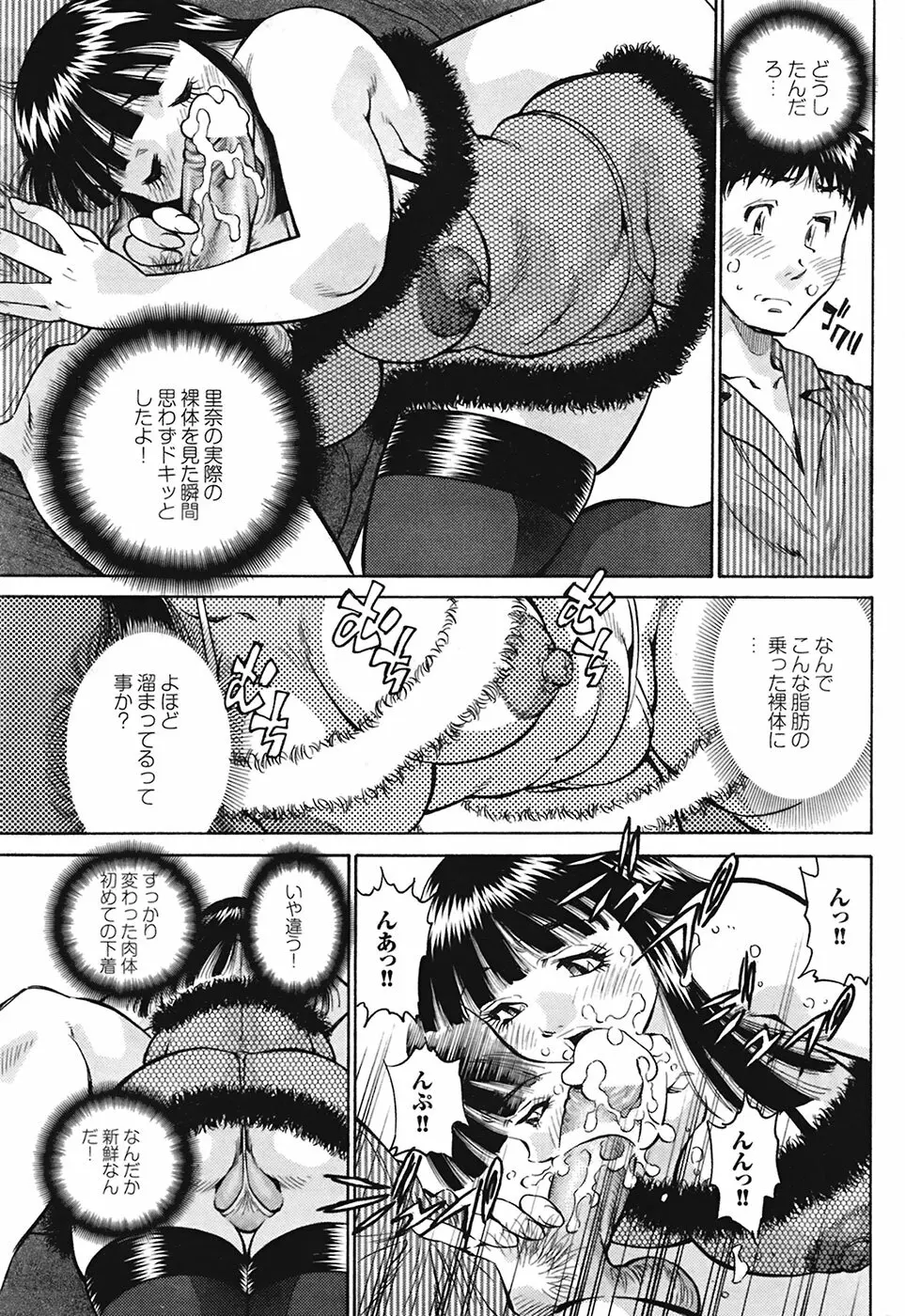 COMIC プルメロ 2009年2月号 vol.26 Page.174