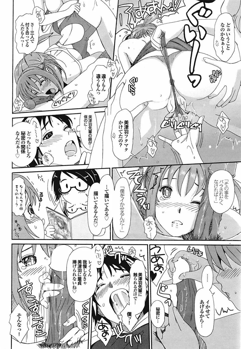 COMIC プルメロ 2009年2月号 vol.26 Page.18