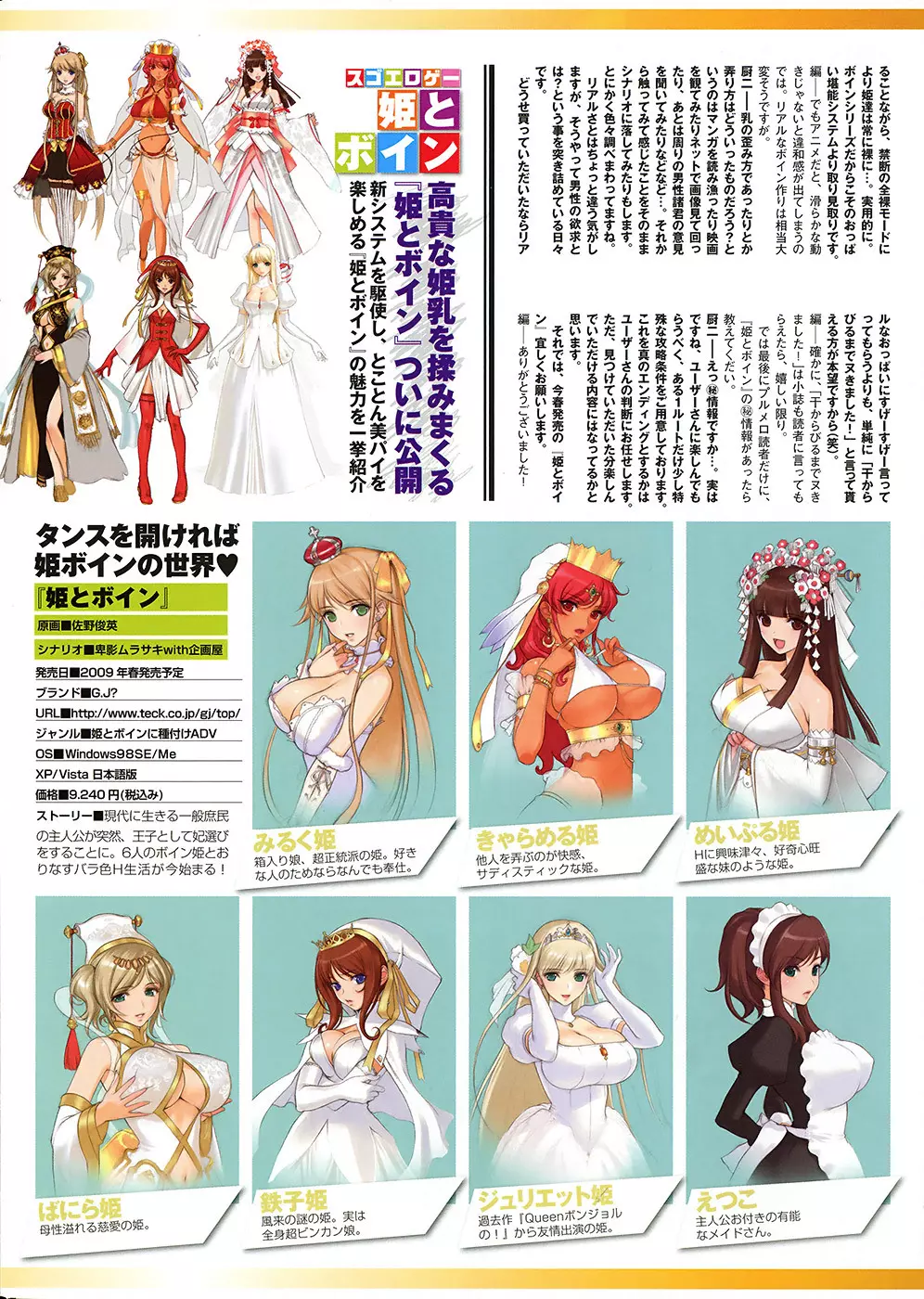 COMIC プルメロ 2009年2月号 vol.26 Page.6