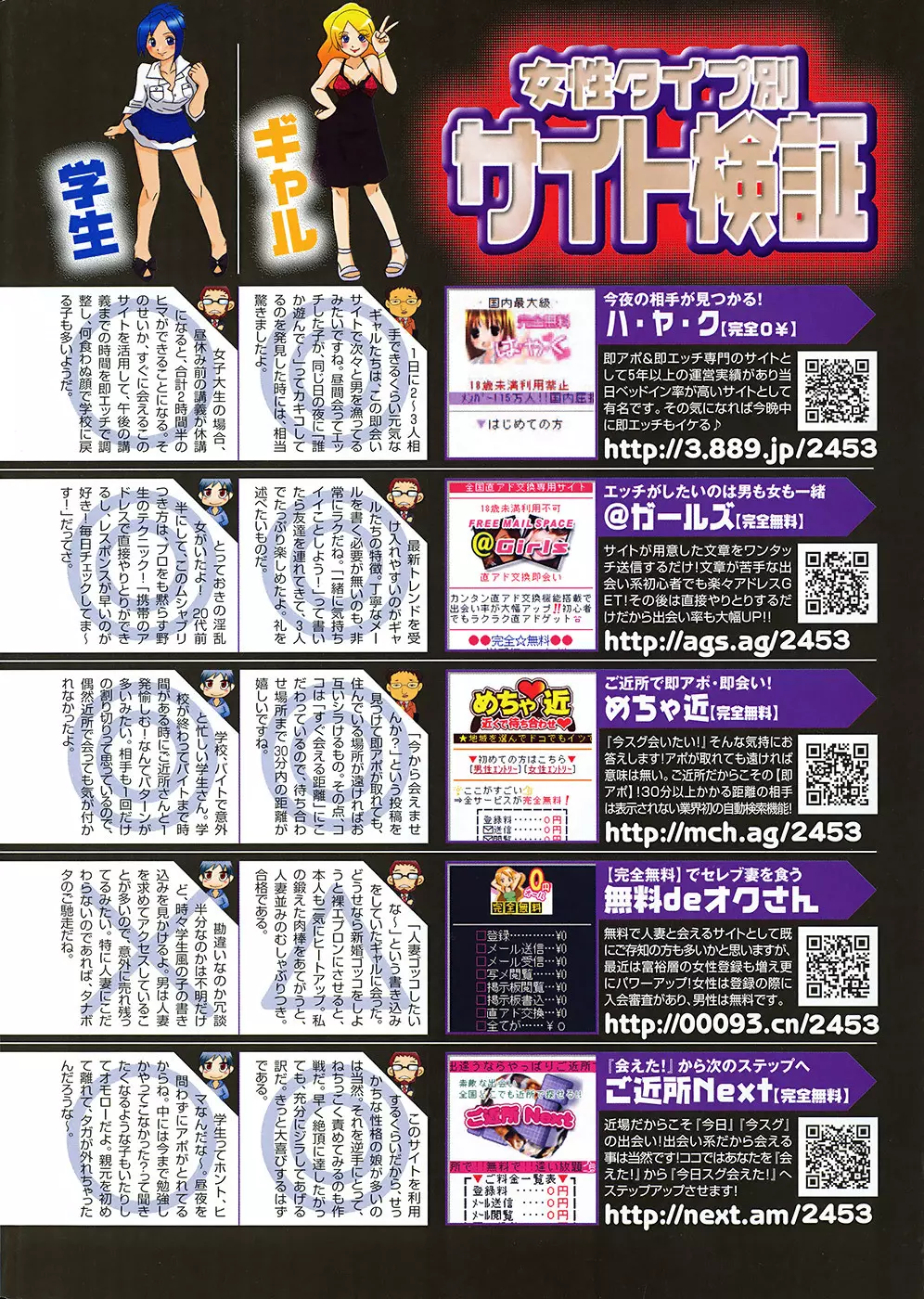 COMIC プルメロ 2009年2月号 vol.26 Page.8