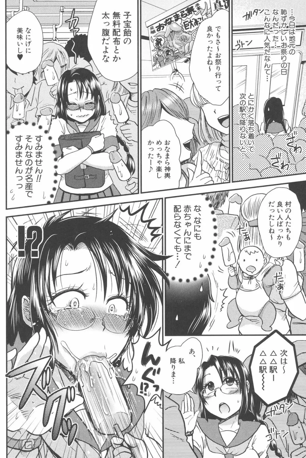 乳輪♥十色 Page.182