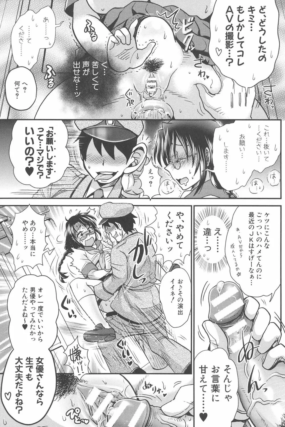 乳輪♥十色 Page.195