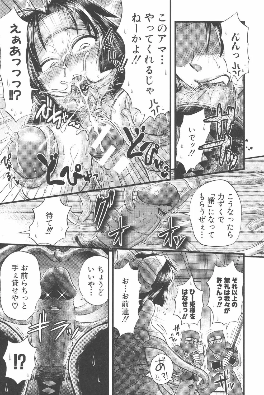 乳輪♥十色 Page.203