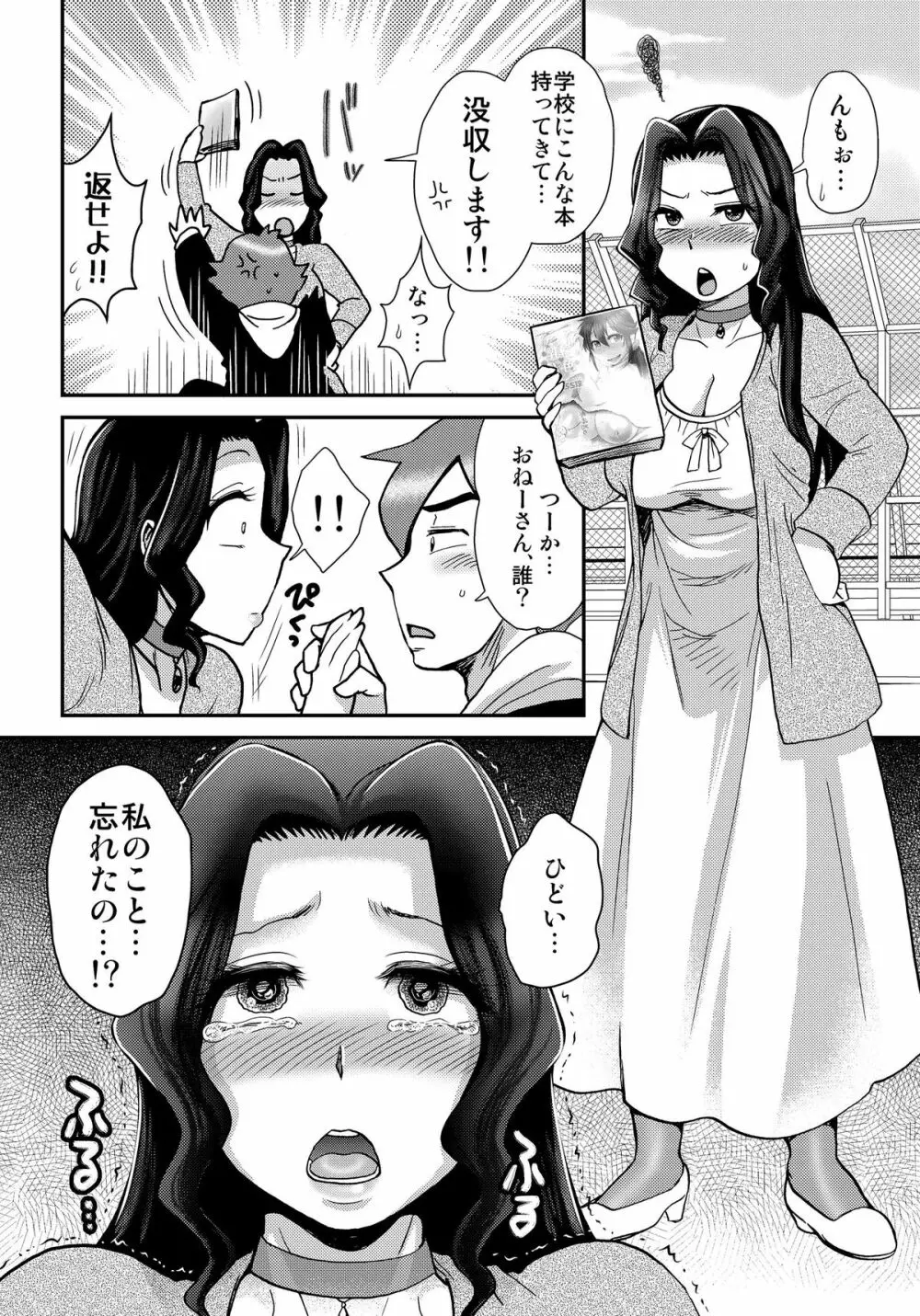 乳輪♥十色 Page.215