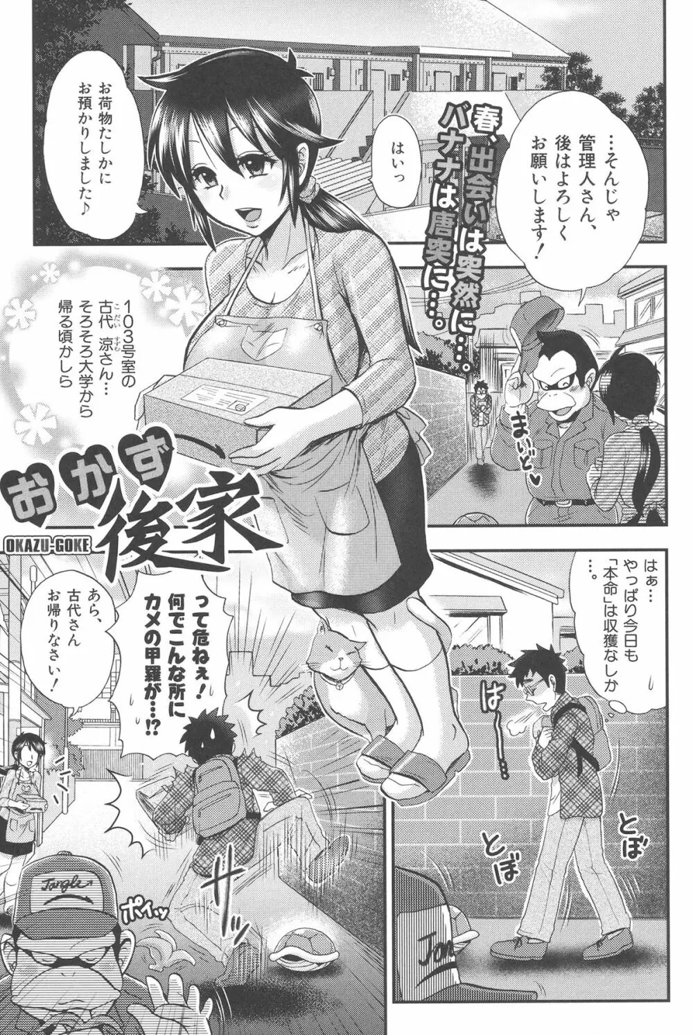 乳輪♥十色 Page.25